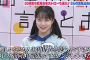 筒井ろこちゃん「今日は生田さんから学んだことがあります」生田「えーなにー？」ろこちゃん「生田さんは海が好きだってことです」