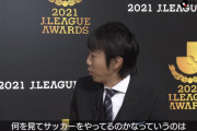 【朗報】 Jリーガー「サッカーをやる時何を見てますか？」イニエスタ 「う〜ん…」