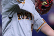巨人、戸郷高橋優貴に続きどすこいも脱落して先発ローテが菅野以外白紙