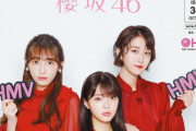 とんでもない美女3人が表紙！櫻坂46がカバーガール『HMV the music & movie master』 ISSUE342、各店舗で配布スタート