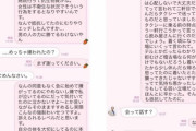 【悲報】木下ほうかさん、犯行後のLINEを晒される。