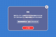 【ホロドリ】ライブ前に切断したら履歴に残らないのやめてもろて…ブロック出来ないのはきついわ