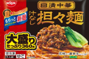 ワイ冷凍食品ガチプ、最も美味い冷凍食品を発表する