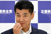 立憲･泉代表「自民経済対策で『減税』盛り込まず、総理の指導力と見せるため所信で検討指示。 まさに『自作自演』」