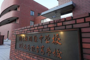 責任って何だろうね　〜　同志社国説明会　保護者「なぜヘリキチを提訴しないのか!?」　新校長「今聞いたので検討する」