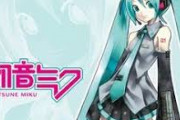 初音ミクがここから盛り返すためには一体何が必要なんだろうな