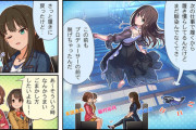 【デレステ】シンデレラガールズ劇場わいど☆　第567話