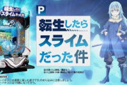 P転スラの演出が10年前の台を打ってる感覚になるんだが…