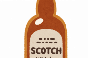 ウイスキーを飲みましょうｗｗｗ