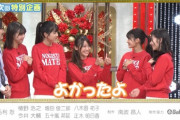 【乃木坂46】黒見明香、日テレにも見つかるｗｗｗｗｗｗｗｗ