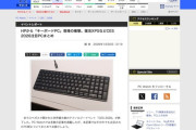 HP、画期的なキーボードパソコンを発表