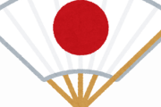 日本「島国です。資源ありません、英語話せません、IT後進国です」←こいつが1度覇権を取れかけた理由