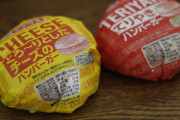 スーパーに売ってるあの謎ハンバーガーって買ってる奴見たことないんやが