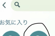 【ポケモンGO】お気に入りの「ボックス内検索タグ」