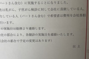 足立区の中小企業さん「今年度より健康診断は会社に貢献している方のみとします」