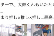 【速報】まいやん動画が414万再生突破！！