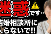 彡(ﾟ)(ﾟ)「せや！上司のアドレスで結婚相談所に登録したろ！ｗ」→逮捕?