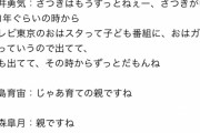 ハライチ岩井「俺はさつきの育ての親。中一の頃が一番良かった。ずっとそのままでいてほしい。」