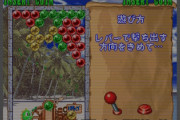 なんG民、「パズルボブル」という神パズルゲームについて誰も語れない