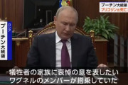 プーチン大統領「才能のある人物だった……」 プリゴジン氏に哀悼の意