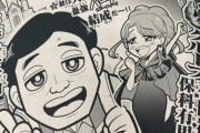 【朗報】夢グループ、コロコロコミックで漫画化！　特典付録にステッカーも