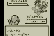 初代ポケモンの今では考えられない凄かったところ