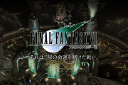FF7Rがガチでゼノブレ2を超えた件