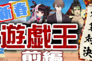 【遊戯王福袋開封対決前編】今年も対決！　特別ゲストにチャイちゃんが！？　「実験大好き女装おじさん」「駿河屋夜見さん」【にじさんじ】