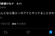反AIさん、版権キャラのえち絵やグッズを無断で販売して金儲けして炎上ww