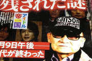 ジャニ会見　冷静で的確な質問をして会場中をどよめかせたメディア『実話ナックルズ』とは一体