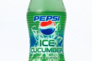 ペプシ「売れまくってるからたまにキュウリとかシソ味出して遊びまーすw」