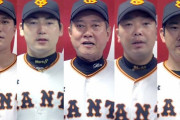【巨人】坂本・丸・菅野ら5人が5000万円とマスク4万枚を東京都に寄付