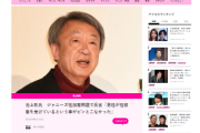 【悲報】池上彰の反省が大炎上したTBS社長と同じ内容だと話題「反省「男性が性被害を受けているという事がピンとこなかった」