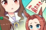 【ウマ娘】これを受け取ったら私どうなってしまうの…