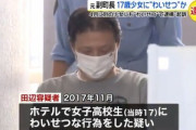 【神奈川】無職(53)、女子高生に誓約書に「誠実な交際」と署名させみだらな行為をし逮捕（３回目）