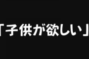 男性の「子どもが欲しい」発言に違和感 気にしすぎでしょうか？