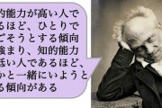 知的能力が高い人であるほど、ひとりで過ごそうとする傾向が強まる