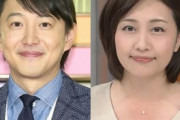 【結婚】NHK 青井実アナ（42）がテレビ東京・相内優香アナ（36）と極秘結婚していた！