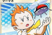 「マーマネ」とかいう何故か高騰し続けるポケモンカードｗｗｗ