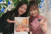 山邊未夢（東京女子流）「可愛い！綺麗！かっこいい！色んな明音ちゃんが見れて知れる魅力たっぷりの１冊でした」