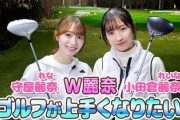【櫻坂46】種花スタッフ、ゴルフにハマってる！？