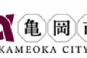 【京都】「燃やすごみ」→「燃やすしかないごみ」、「埋め立てごみ」→「埋め立てるしかないごみ」に変更　亀岡市