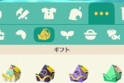 【ポケ森】ノーマルギフトはかなり溜まるね【どうぶつの森 まとめ】