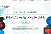 【朗報】自動車事故の予兆を検知して通知　東京海上HDがハワイで実証実験