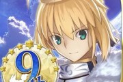 【FGO】9周年記念サーヴァントは誰になる？アプリアイコンが9周年verに更新、歴代アイコンも関連性はあったのか？マスター達の予想