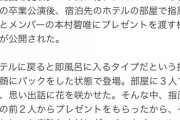 【悲報】東スポ、村重杏奈を本村碧唯と間違える痛恨のミス