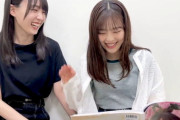 【乃木坂46】賀喜遥香1st写真集 柴田柚菜さんに読んでもらった動画①～④ 初っ端からイチャイチャしてるｗ