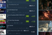 【朗報】Steam 明日発売の『ファイナルファンタジーXVI』が首位獲得！本日23時よりダウンロード開始