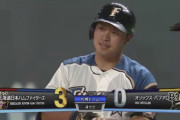 【vsオリックス】日本ハム、4回に今井の今季初ヒットとなるタイムリーで追加点！