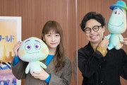 ディズニー＆ピクサーの最新作『ソウルフル・ワールド』で浜野謙太、川栄李奈が声優として出演